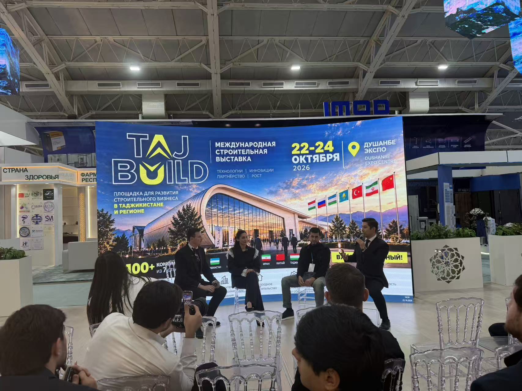 Tajikistan Build Expo 2026